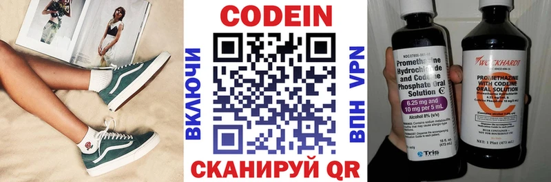 Кодеин напиток Lean (лин)  Злынка 