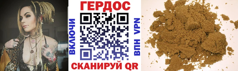 ГЕРОИН Афган  Злынка 